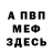 Метадон мёд AK921
