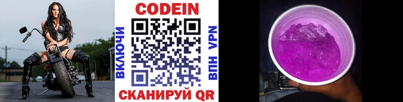 Кодеиновый сироп Lean напиток Lean (лин)  где продают наркотики  Семикаракорск 