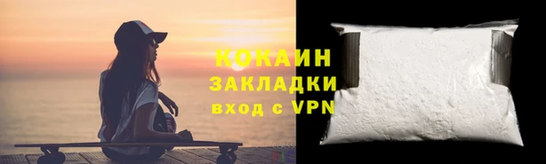 кокаин VHQ Белокуриха
