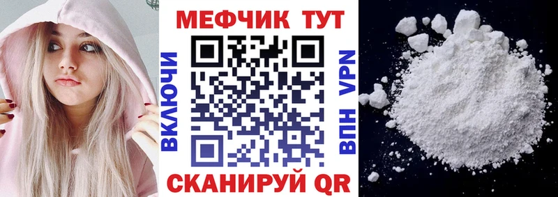 Мефедрон mephedrone  где продают   Семикаракорск 