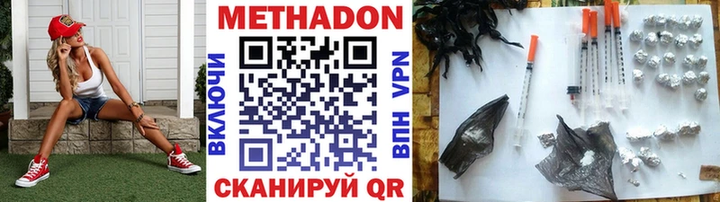 Метадон мёд  магазин    omg tor  Семикаракорск 